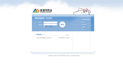 Desktop Screenshot of mail.songwon.ac.kr