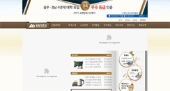 Desktop Screenshot of nursing.songwon.ac.kr
