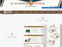 Tablet Screenshot of nursing.songwon.ac.kr