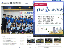 Tablet Screenshot of nature.songwon.ac.kr