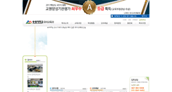 Desktop Screenshot of k-education.songwon.ac.kr